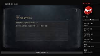 【ブラッドボーン】絶叫！死んだら脱衣の聖杯ダンジョン＋対人戦　合言葉【itujimi】
