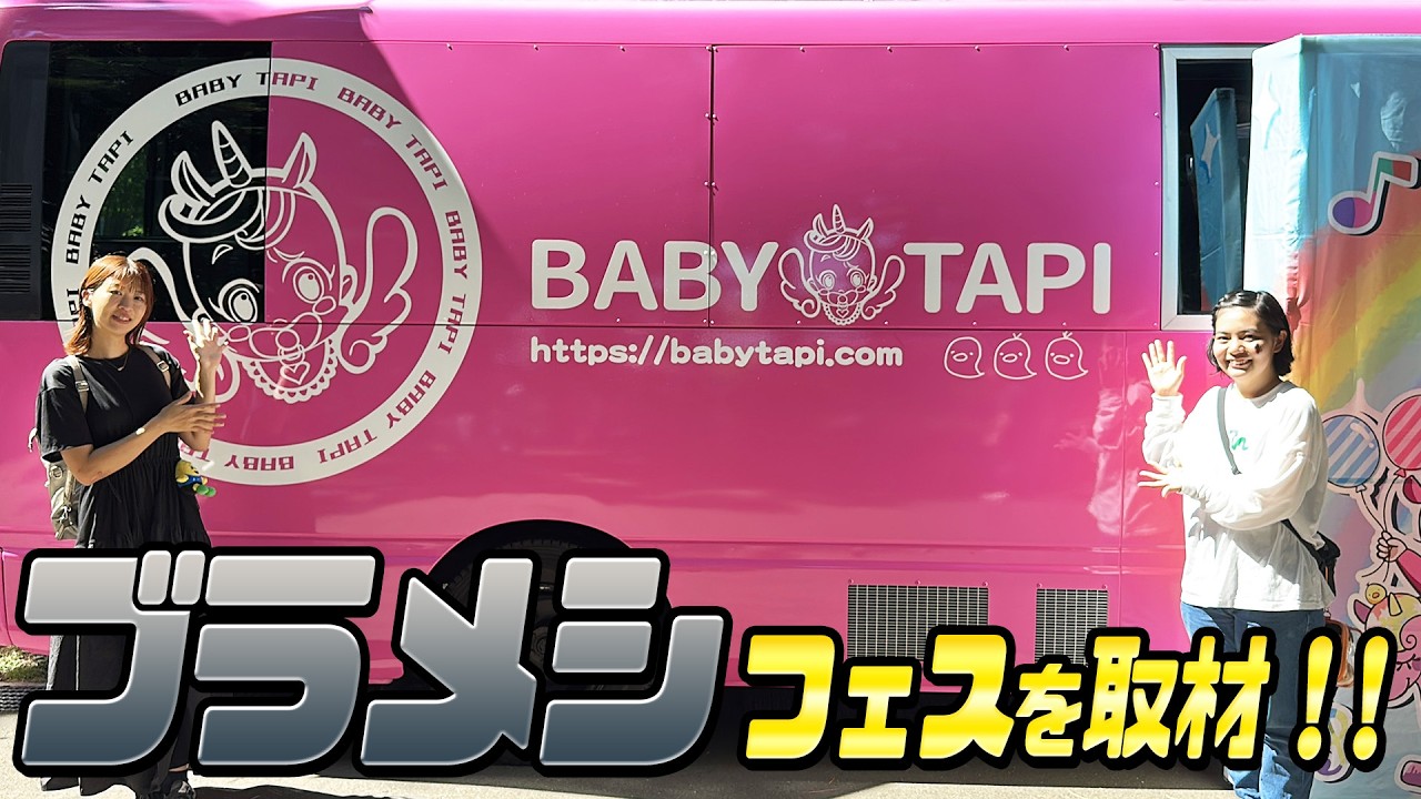 【多様性の森へ】南箕輪村「ブラメシ」が描く未来【信州大芝高原】