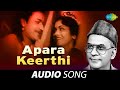 Apara Keerthi - Audio Song | Vijayanagarada Veeraputhra | P.B. Sreenivas | M.S. Viswanathan