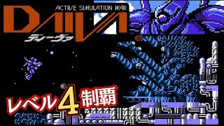 ファミコン『ディーヴァ』レベル4・エンディングまで【マルカツ!レトロゲーム】