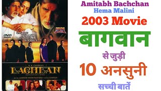 Baghban movie unknown facts budget Amitabh bachchan Hema malini salman khan bollywood movie 2003