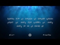 03 Al Imran