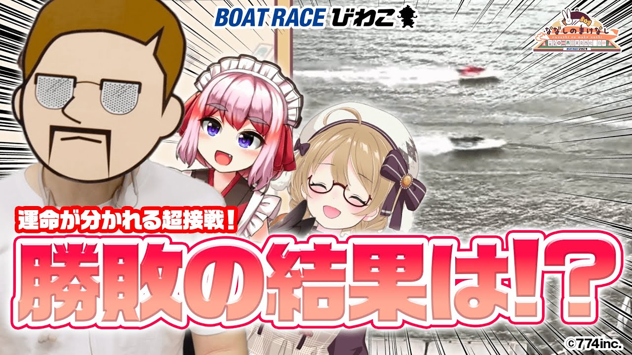 【イケメン!?】#千羽黒乃 #エドセポネ #因幡はねる の三つ巴 【#ななしのまけなし 】