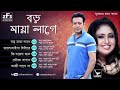 Baro Maya Lage Bangla song by S D Rubel and Beby Naznin