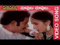 Maha Manishi Movie Songs Choopulu Choopulu Tholi Choopai Video Song Krishna Jaya Prada TMT
