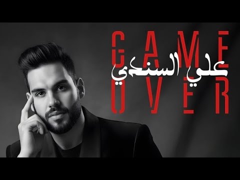 قيم اوفر علي السندي