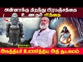 அகத்தியர் உணர்த்திய அதி சூட்சுமங்கள�