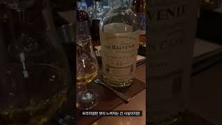 발베니 14년 캐리비안 캐스크 시음 리뷰 #위스키추천