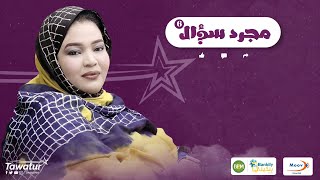 مع رضا سيدي، عضو رابطة مشجعي نادي ريال مدريد