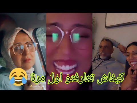 رجاء بلمير انفجرت بالضحك على ماماها 👈سمعوا باها اش قال 👈👈👈👈