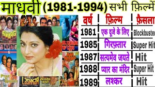 Madhavi Superhit blockbuster films|Madhavi hit and flop movies list|madhavi filmography#hitorflop