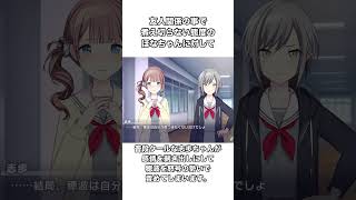 【プロセカ】初心者にオススメなストーリー3選#shorts #プロセカ#君もプロセカ愉悦部に入らないか？