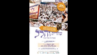 תפילת הלל בשירה שמחה וכוונת הלב מאילת | הרב שמואל אליהו | חנוכה תשפ"ו (הרב שמואל אליהו) - התמונה מוצגת ישירות מתוך אתר האינטרנט יוטיוב. זכויות היוצרים בתמונה שייכות ליוצרה. קישור קרדיט למקור התוכן נמצא בתוך דף הסרטון