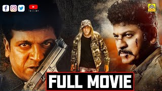 Shiva Rajkumar (2021) Latest Tamil Dubbed Full Length Movie | Thayin Mel Aanai-ಜನುಮದಾತ | Realcinemas
