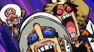 【ONE PIECE #航海王映畫祭】《航海王劇場版：GOLD》8/7（五）再次回歸🔥