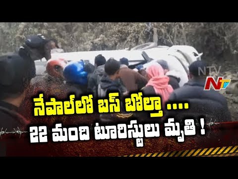 Nepal Road Mishap : 22 Members Lost Life in Road mishap | NTV