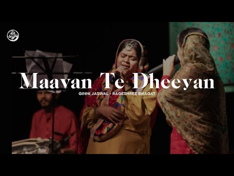 Maavan Te Dheeyan - Na Ro Babula | Jeevay Punjab | Ginni Jaswal