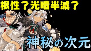 [閒聊] 神秘の次元 大理花