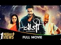 Baji Marathi Movie Shreyas Talpade Jitendra Joshi Amruta Khanvilkar Ila Bhate Girija Oak