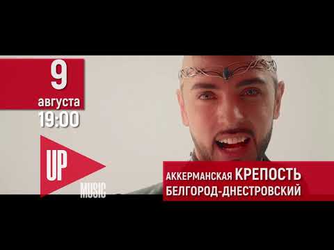 YEGOR GRAY - Приглашение на фестиваль MusicUP FEST 2019