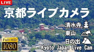 清水寺 ライブカメラ