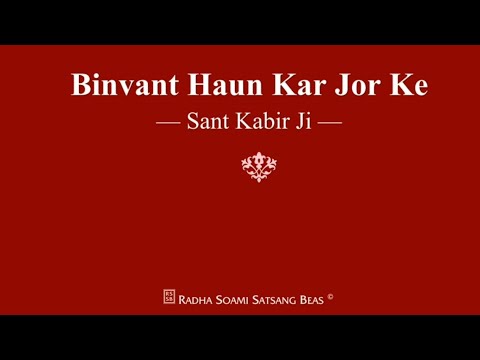 Binvant haun kar jor ke #rssb #radha swami satsang Beas #trending #devotional # kabir #viral #rssb