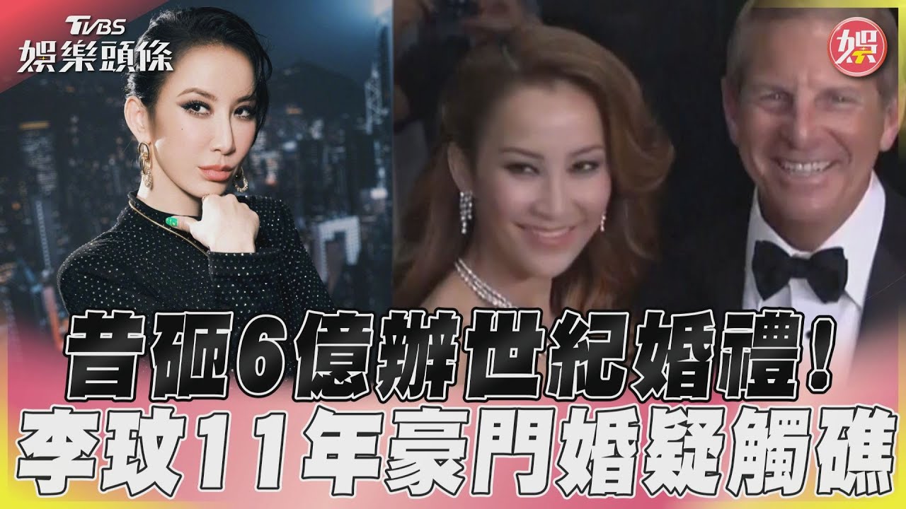 二姊不忍了!怒揭李玟90億富商尪是假的 怒:靠我妹上位