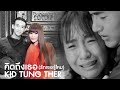 明月千里寄相思 คิดถึงเธอ 1 หลินหลินอินไทยแล