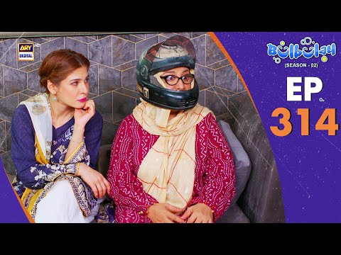 Bulbulay Season 2 Episode 314 | 26 July 2025 | Comedy | ARY Digital Drama