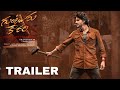 Guntur Kaaram Official Trailer | Mahesh Babu, Sreleela | Trivikram | Guntur kaaram Trailer