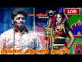 N வைரவன்பட்டி ஸ்ரீ வள்ளி திருமணம் நாட�