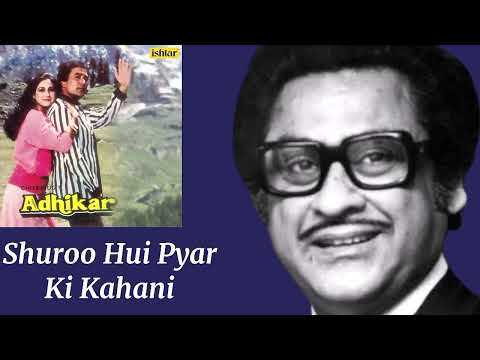 Shuru Huyi Pyaar Ki Kahani l Kishore Kumar, Chandrani Mukherjee l Adhikar (1986)