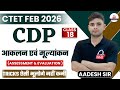 CTET FEB 2026 CDP आकलन एवं मूल्यांकन ASSESSMENT EVALUATION CLASS 18 
