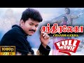 Chandralekha 1995 Vijay Vanitha Tamil Super Hit Full Movie