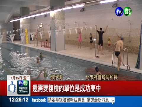 泳券沒履保 成功高中違規待改善