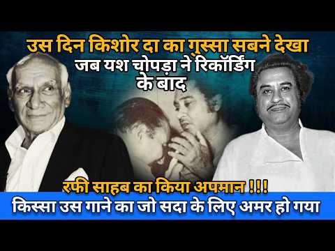 Kishore Kumar Became Angry When Mohd Rafi Was Insulted | Kishore Rafi Hit Songs