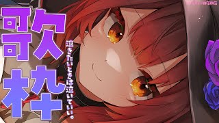 ├ ひさびさ - 【歌 】感情ましましで歌いたい日【ホロライブ/ ロボ子さん】