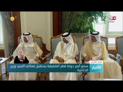 أمير قطر يستقبل معالي وزير الداخلية