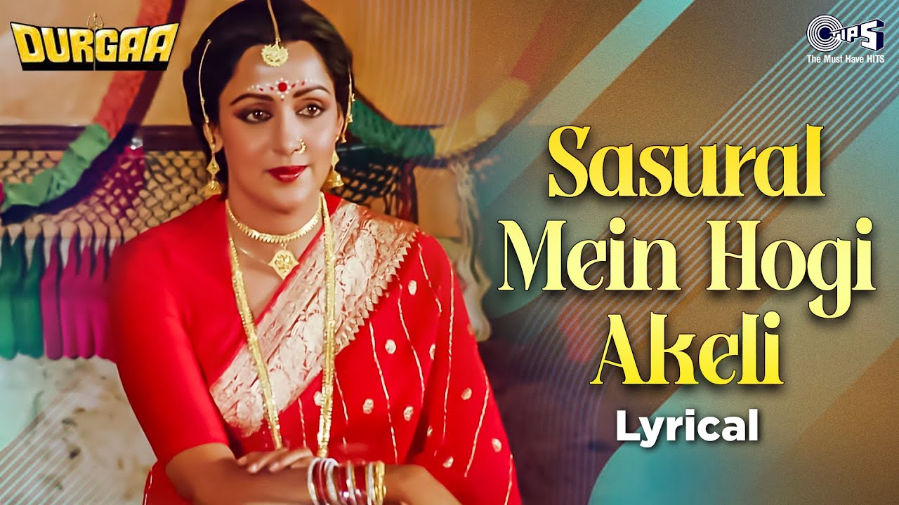 Sasural Mein Hogi Akeli - Lyrical | Durgaa | Hema Malini | Chandrani Mukherjee, Dilraj Kau, 80s Song