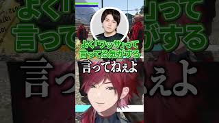 「ワッサ」だけはマジで触れるなwww【ローレン・イロアス/Mondo/アマル/Recap/那和ツムグ/にじさんじ/切り抜き】