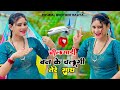चील गाड़ी बनके उड़ूंगी तेरे साथ Chilgadi Banke C