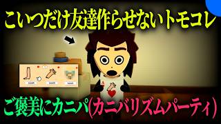 ""超トラウマ回""