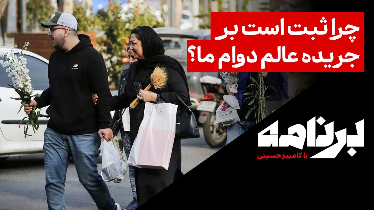 چرا ثبت است بر جریدهٔ عالم دوام ما؟