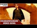 Athidi Movie Songs Khabaddharani Video Song Mahesh Babu Amrita Rao Shalimar Songs