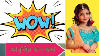 আসিস নে মা কবিতার আবৃত্তি। Covered by আবৃত্তি সাহা অগ্নি... (KKKT STUDENT)