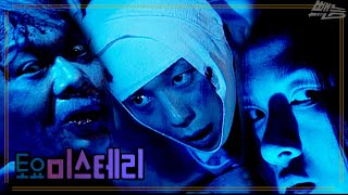 Download lagu [토요 미스테리극장] 관을 실은 트럭 |  EP.80 mp3