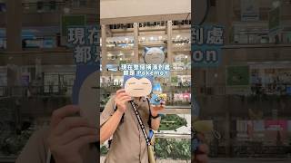 超大量! 最近整個橫濱都是Pokémon!!!(請打開看詳情)