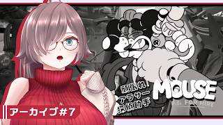 【MOUSE：やとわれの探偵 #7(完)】頑張れ！アラサー探偵助手【初見実況】