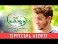 Ithu Kollam | Official Video Song HD | Kollam Song | Directed By Arjun V
