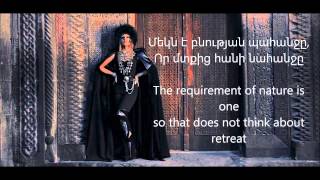 Sirusho - PreGomesh Lyrics (In Armenian &amp; English)